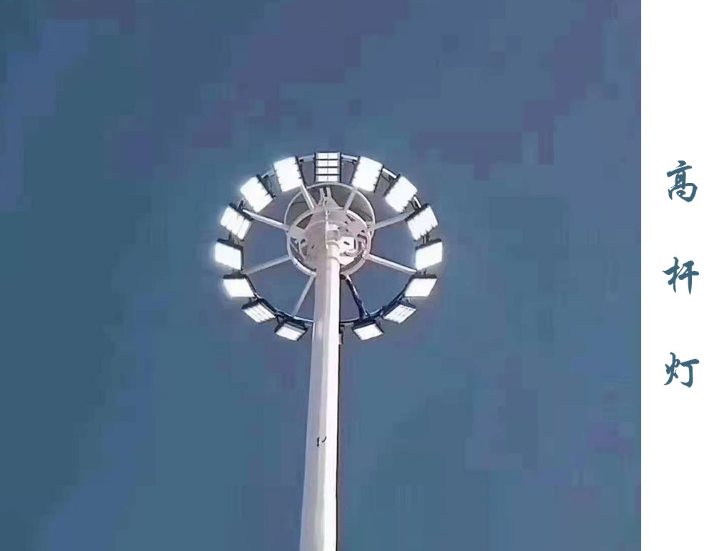 高杆灯 GD-013 高杆灯 GD-013